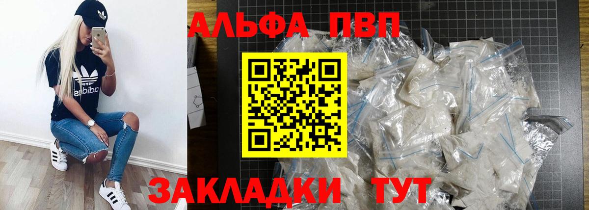 А ПВП крисы CK  Alpha PVP  Вход с VPN  Анапа  Alfa_PVP Crystall  Alfa_PVP Crystall 