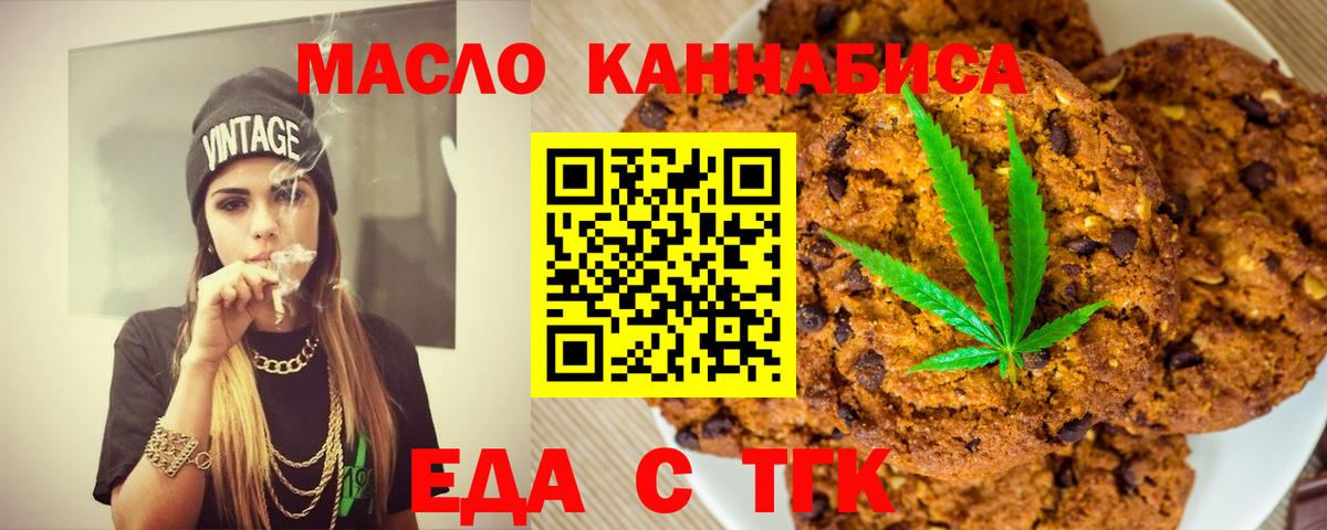 Cannafood марихуана  Вход с VPN  Анапа 