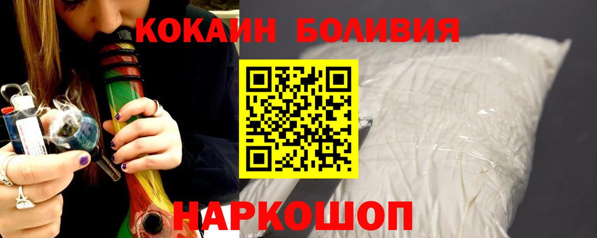 Cocaine Fish Scale  Вход с VPN  Анапа  КОКАИН Боливия 
