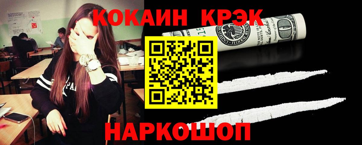 Cocaine Эквадор Анапа