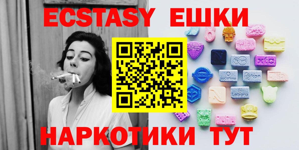 Ecstasy 300 mg Анапа