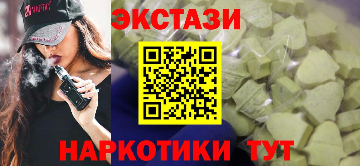 Анапа  Ecstasy MDMA  Вход с VPN 