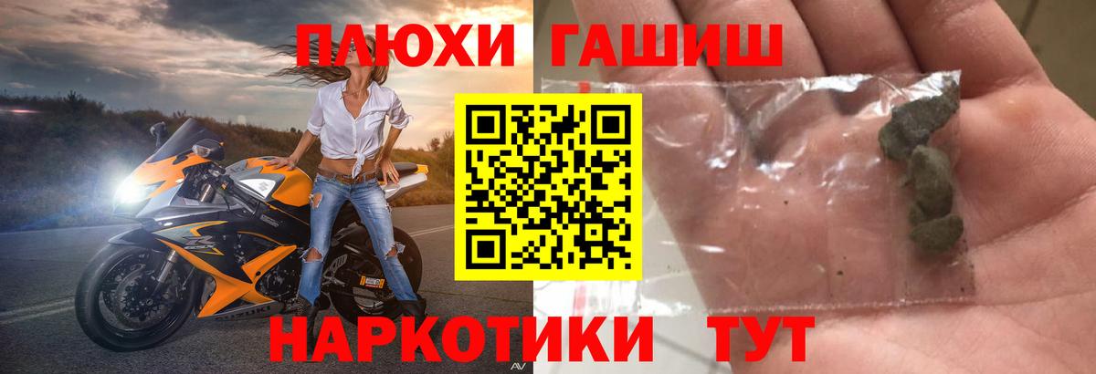 Гашиш гашик Анапа