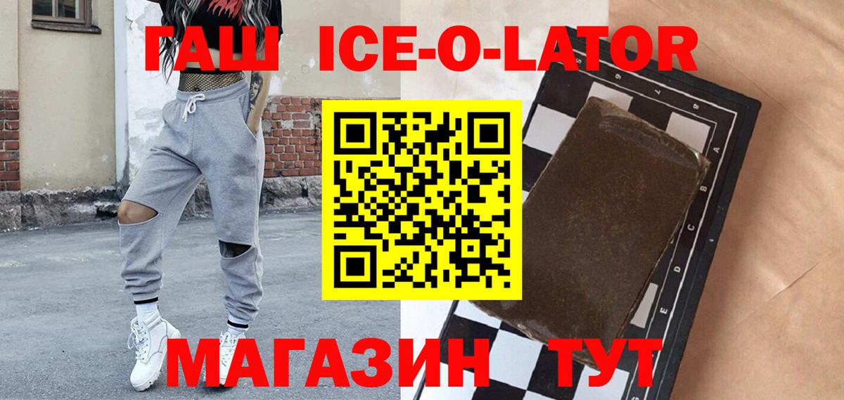 Анапа  ГАШИШ гашик  Вход с VPN 
