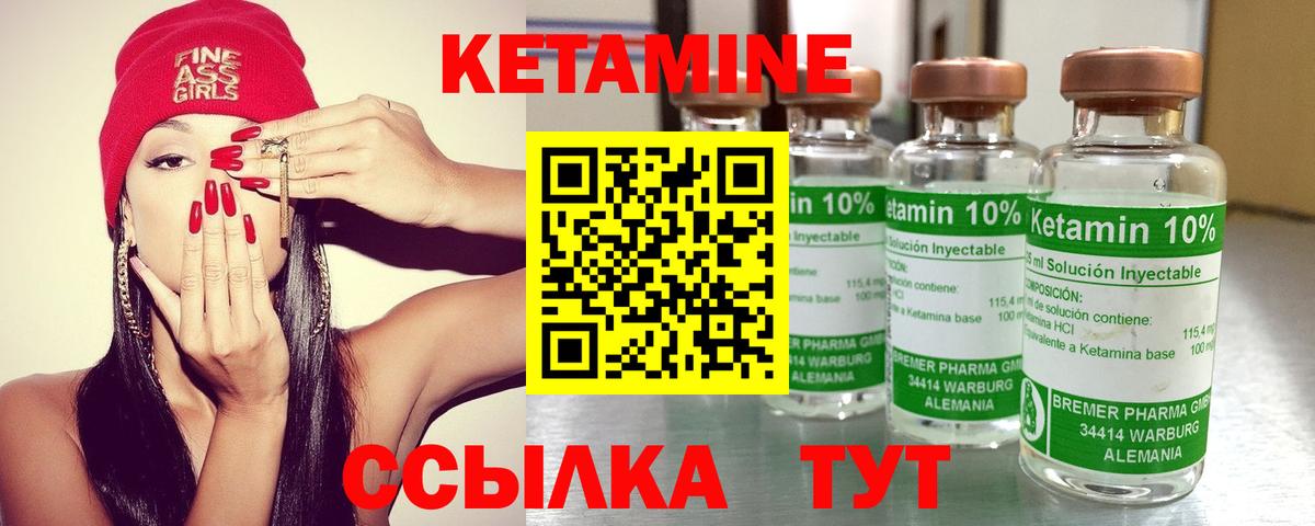 КЕТАМИН VHQ  Вход с VPN  Анапа  Кетамин VHQ 