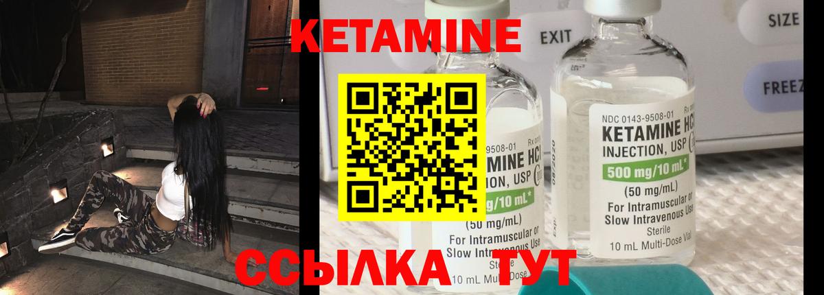 Кетамин ketamine Анапа