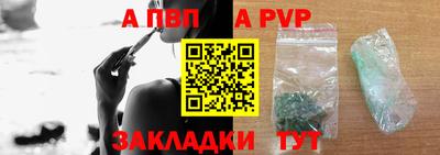 альфа пвп Азнакаево