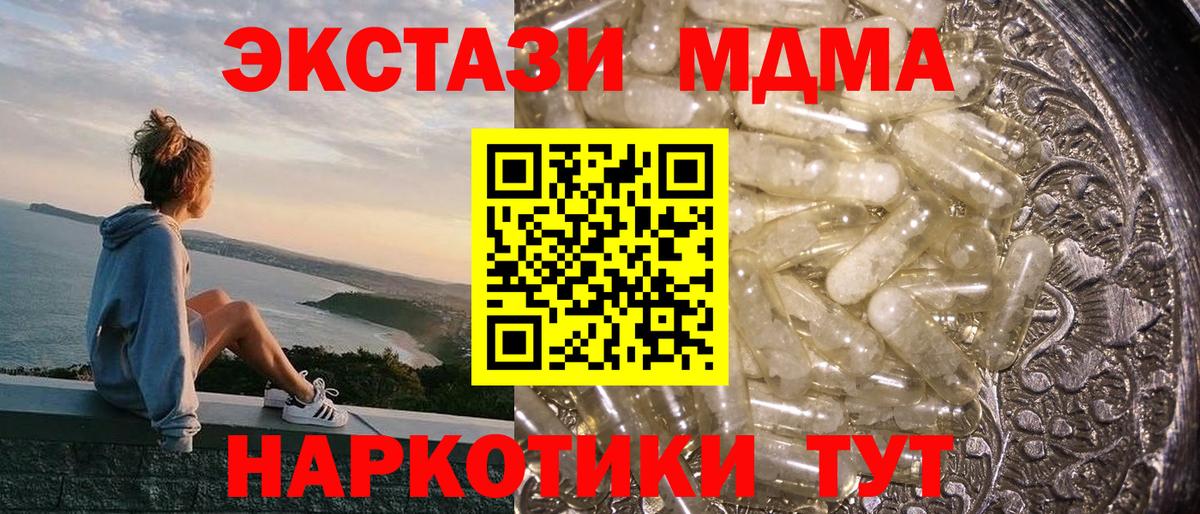 MDMA Molly  Вход с VPN  Анапа  MDMA Molly 