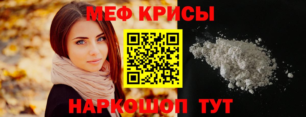 Анапа  Меф VHQ  Меф  Вход с VPN 