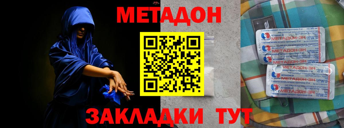 Анапа  гидра ссылка  Вход с VPN  Метадон белоснежный 