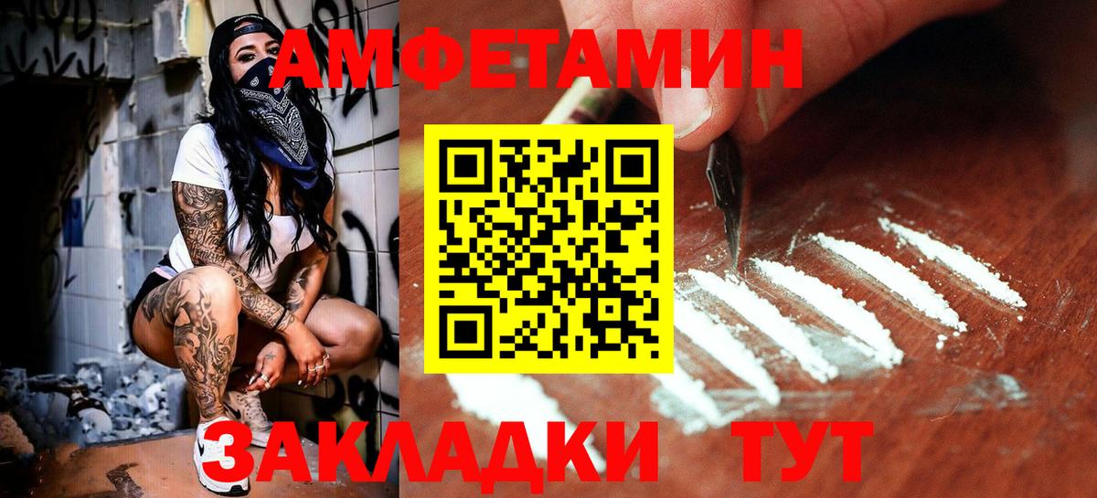 Анапа  МЕТАМФЕТАМИН витя  Вход с VPN 
