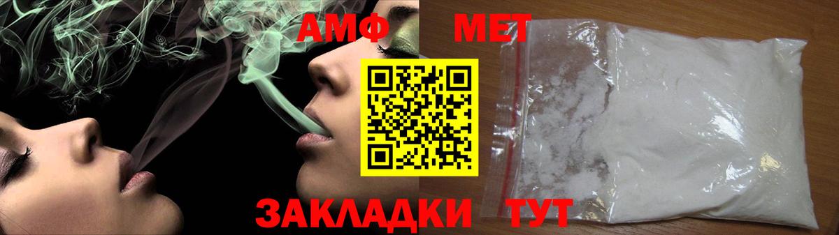 Первитин Декстрометамфетамин 99.9% Анапа