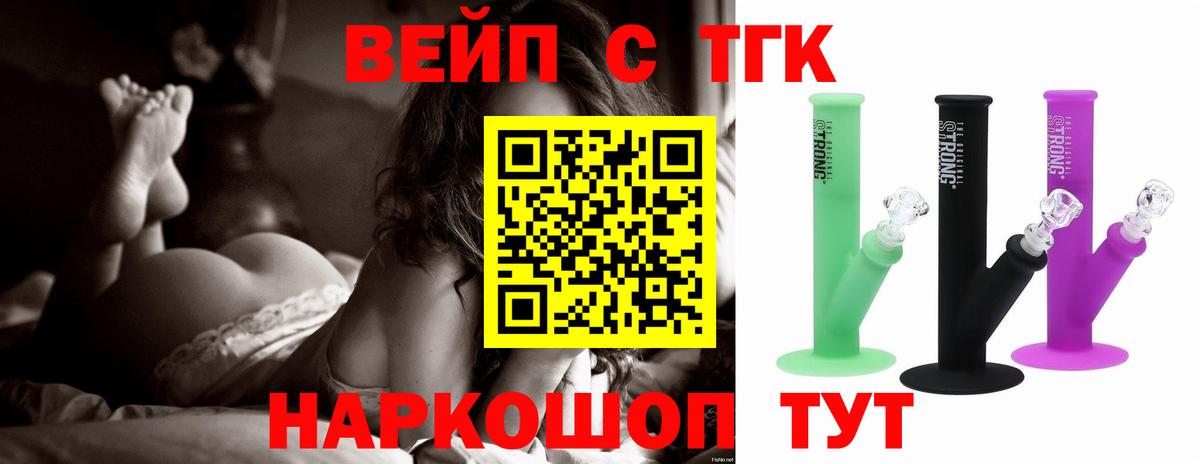 ТГК Wax Анапа