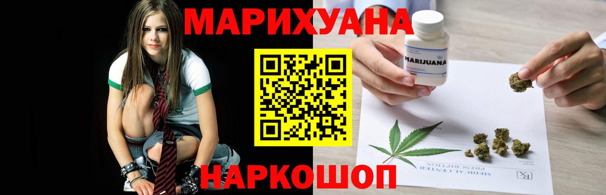 Анапа  Шишки марихуана ГИДРОПОН  Вход с VPN  Каннабис White Widow  Конопля AK-47 